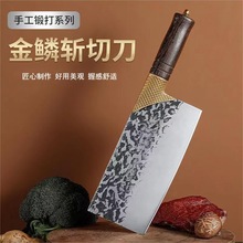 龙泉菜刀传统手工锻打水金鳞菜刀 锻打锤纹家用厨房斩切两用菜刀