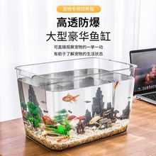 透明塑料鱼缸家用小型仿玻璃乌龟缸造景生态缸耐摔防爆水族箱懒人