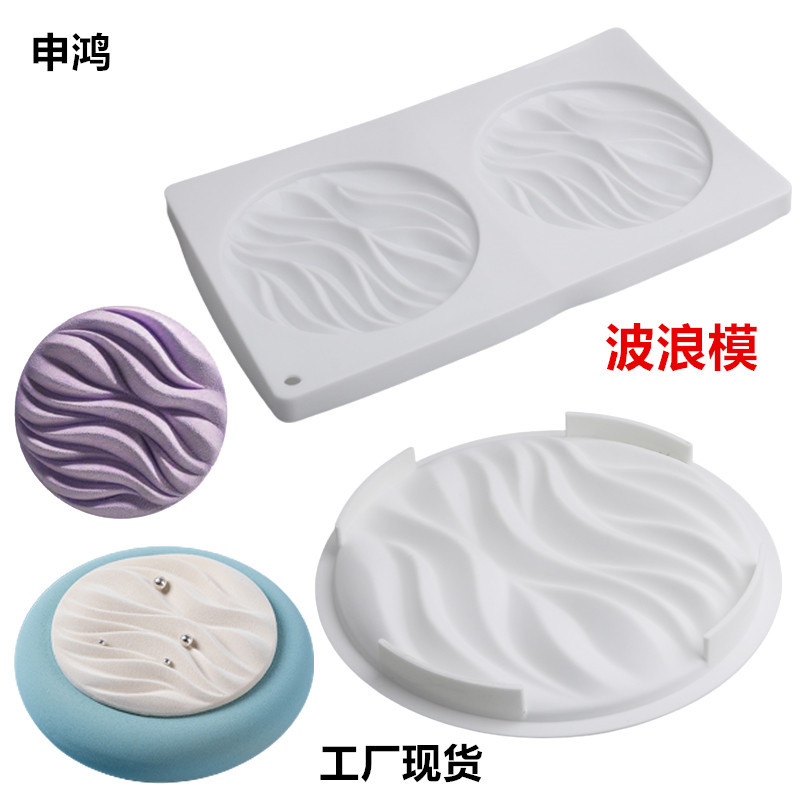 厂家现货圆形波浪法式硅胶蛋糕模具烘焙艺术慕斯装饰垫模亚马逊热