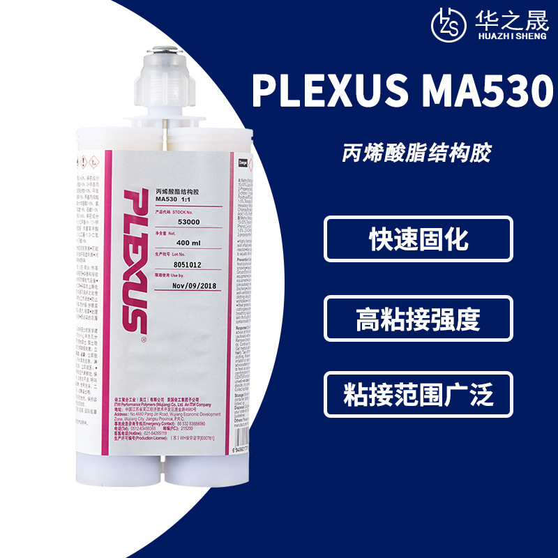 PLEXUS普莱克思MA-530复合材料船舶胶MA530双组份金属结构胶400ml