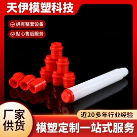 塑料模