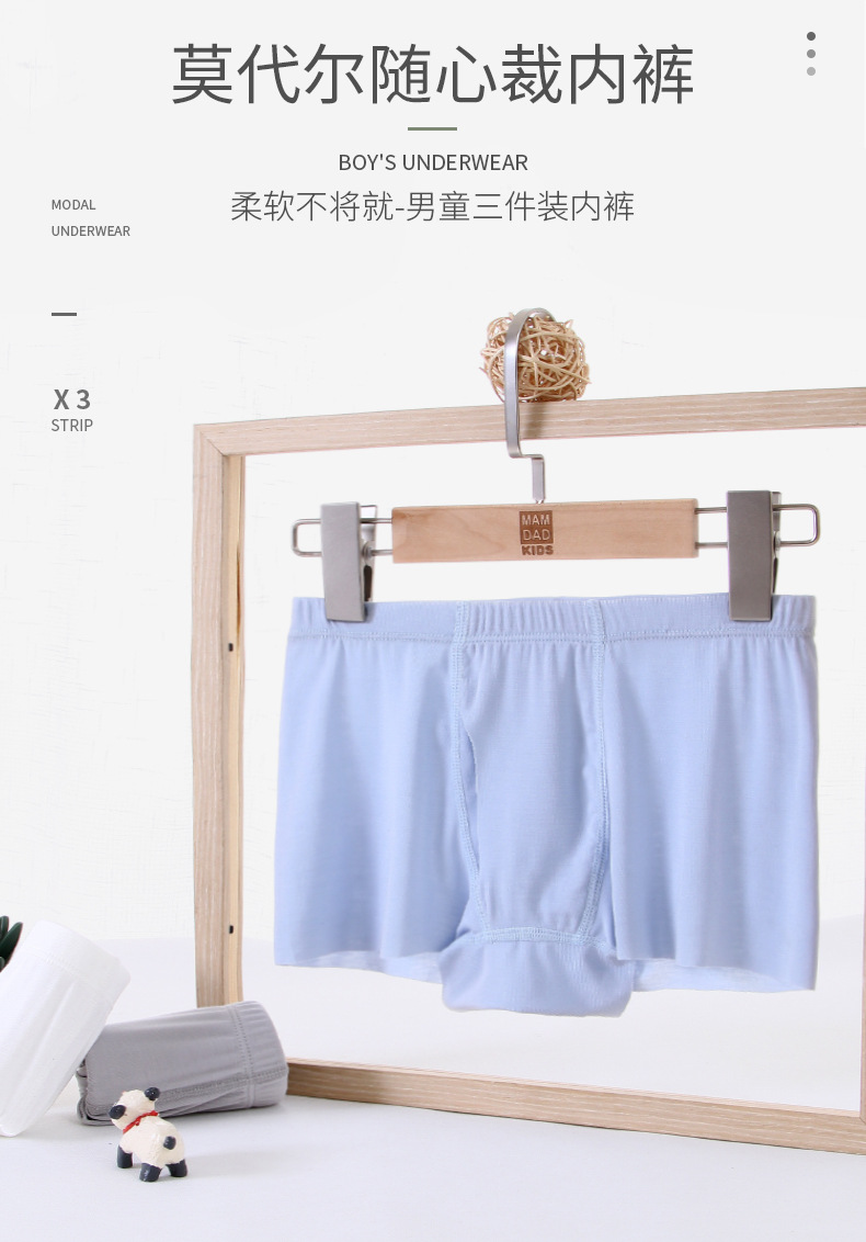 11504-莫代尔随心裁三件装男童内裤_02