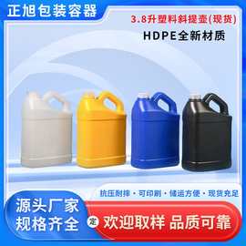 厂家批发3.8L塑料手提方桶加厚耐摔塑料壶消毒液洗车液 化工分装