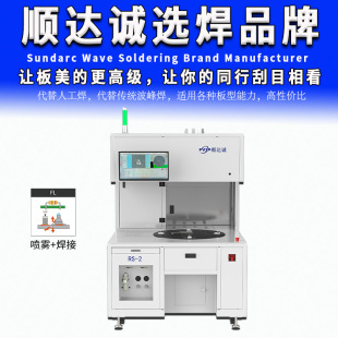 Online Rotary Selective Wave Soldering Machine Equipment with Spray Flux Preheating Integrated Machine, High Efficiency
