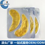 跨境24K黄金紧致胶原眼膜改善细纹干纹加工定制仅供浏览、不销售