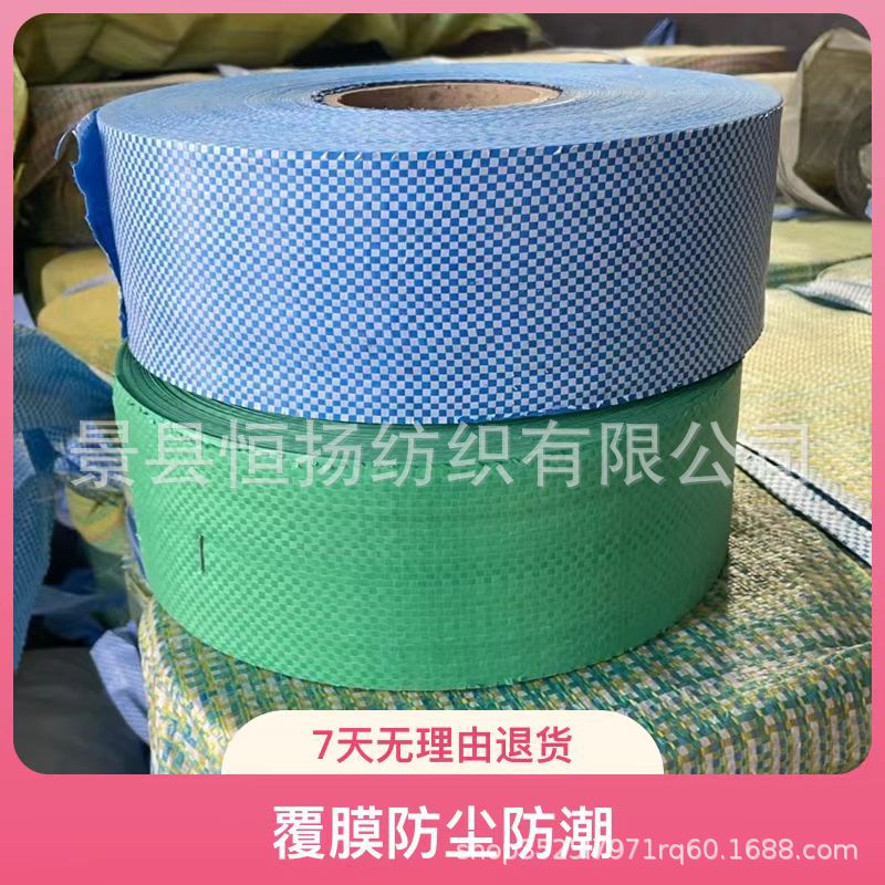 覆膜蛇皮编织打包带缠绕膜钢材电线缆铁丝包装条编织布卷片编织袋