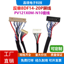����8DF14-20P����PV121X0M-N10-3850����LVDS�׾���������߅���