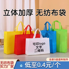 无纺布袋;帆布袋;外卖餐饮包装
