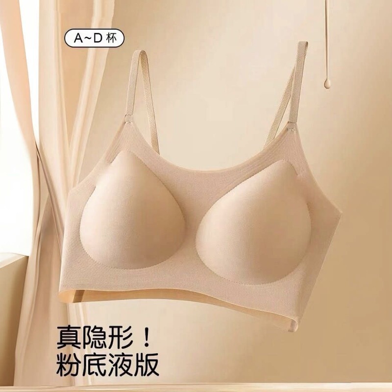 Seamless Foundation-Like Liquid Foundation, Nude-Feel Camisole Bra for Women, Push-Up Fixed Cup, Wireless Sports Fixed Bra, Bandeau Bra