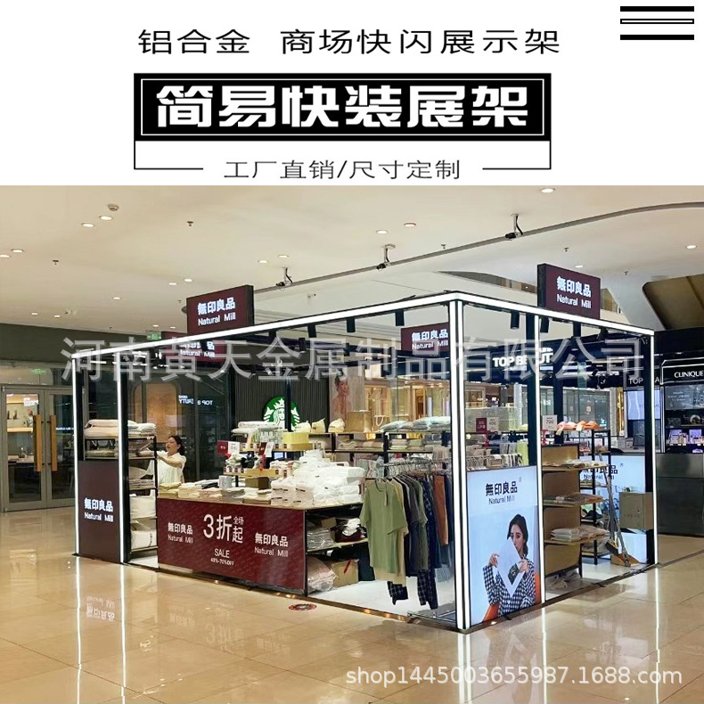 特卖场品牌服装展位商场快闪店展架轻奢货架临时移动快装发光桁架