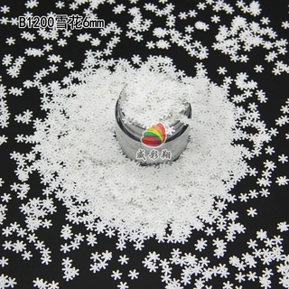 B1200白色雪花金葱粉亮片6mm PET圣诞工艺品美甲滴胶流麻金葱粉