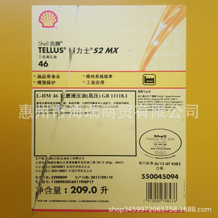 ���Ƶ���ʿSHELL Tellus S2MX32 MX22 S2MX68 S2MX46̖��ĥҺ����