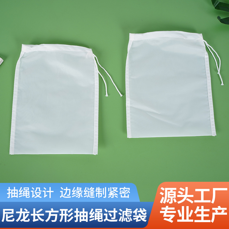 Household kitchen ultra-fine mesh juice and herbal decoction filter bag, residue separation bag, soy milk filter net, large filter bag