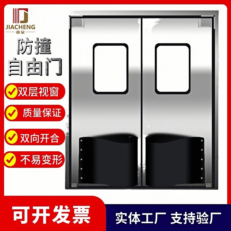 Stainless Steel Free Anti-Collision Door Central Kitchen Logistics Warehouse Food Factory Pe Buffer Impact Automatic Reset Door