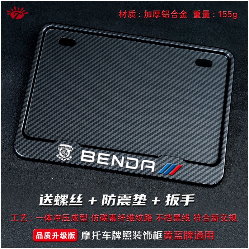 Suitable for motorcycle rear license plate frame, license plate holder, universal tail plate frame for scooters, carbon fiber pattern, new traffic regulations added