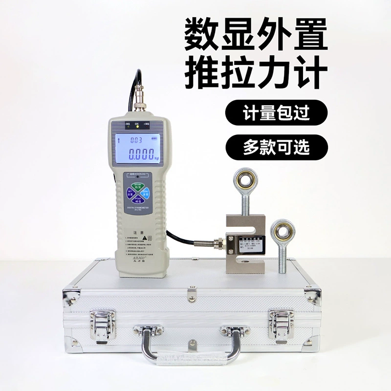 Внешний тягово-толкающий динамометр DS2, разделенный S-образный цифровой дисплей, динамометр напряжения, 20 кН, плоский микроманометр