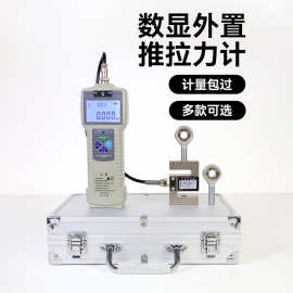 外置推拉力计DS2分体式S型数显压力拉力测力计20KN平面微型压力计