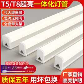 一体化led灯管T5超亮日光灯t8长条灯条家用全套节能支架光管1.2米