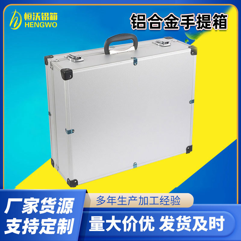 铝合金手提箱  多功能铝合金组套工具箱 五金工具箱包可制