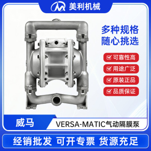 VERSA-MATIC��Ʒ���R��Ӹ�Ĥ�ù��I����ˮ���͸��g���|���P䓱�