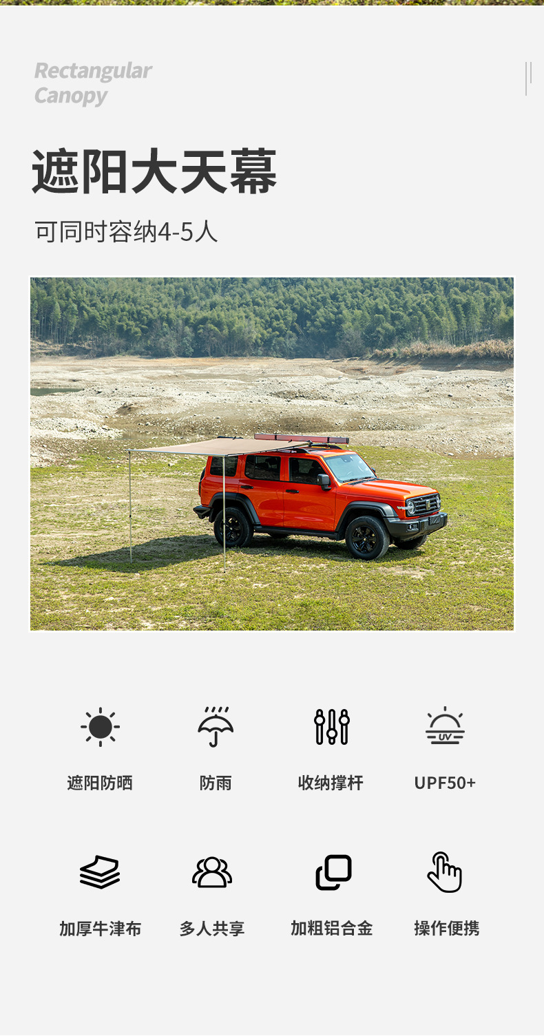Extreme NATURNEST Car Side Account Black Rubber Awning Outdoor Camping Off-road Vehicle Side Canopy Sunscreen