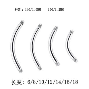 16G14G curved rod belly button nail eyebrow nail external teeth replacement Rod polished Rod diy eyebrow nail Rod puncture jewelry accessories