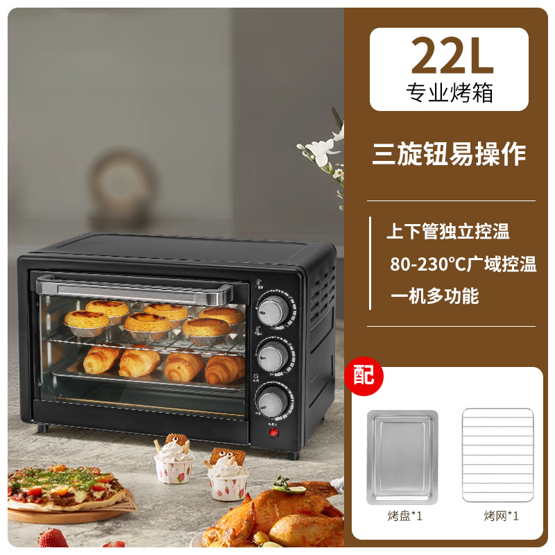 22리터 [상하부 독립온도조절] 튜브 4개