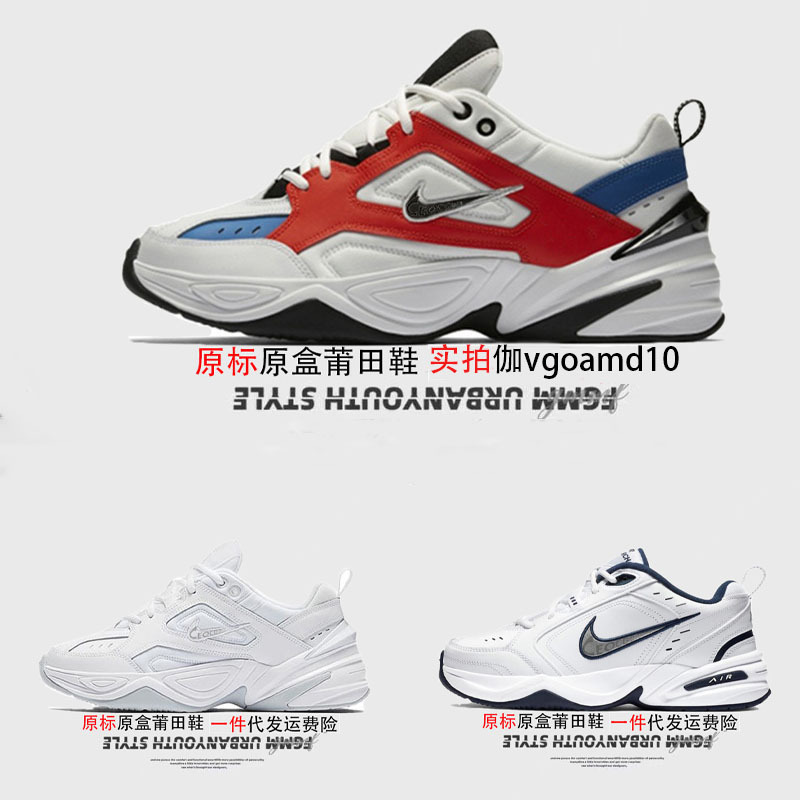 Authentic Nike Official Aj High-Top Men's Shoes M2K Second Generation Women's Shoes Monarch Dad Shoes Year of the Snake Limited Pure Original Version