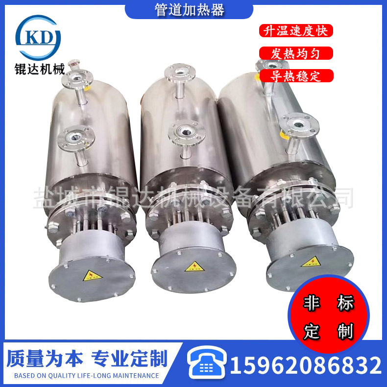 KD循环纯水处理设备液体水管道加热器 纯水辅助加热升温电加热器