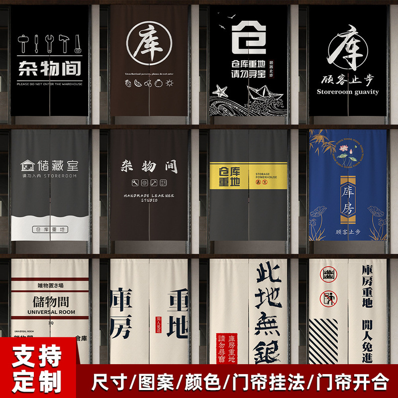 Customized Storage Room Door Curtains, Warehouse Half-Curtains, Commercial Utility Room Curtains, Storage Room Partition Curtains, Screen Windows, Commercial Curtains