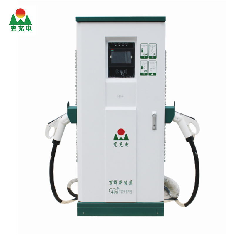 万辉兖充电新能源充电桩40kw直流厂家充电桩户外 单枪双枪充电桩