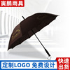 Tumpy cloth straight pole umbrella printing advertising umbrella umbrella 12 straw umbrella thickened hit cloth free print logo