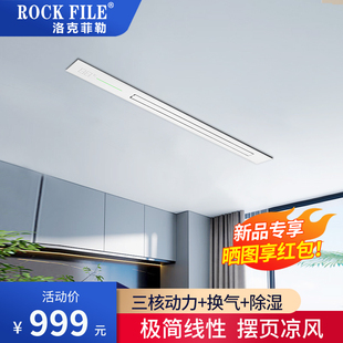 Linear Cooling Fan Honeycomb Large Panel Ceiling Gypsum Board Kitchen Air Conditioner Linear Air Cooler Hidden Cooling Fan