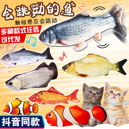 Cross-border electric fish usb charging simulated fish jumping fish funny cat pet toy manufacturer direct sale