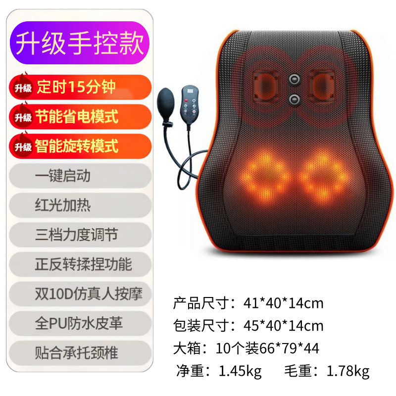 頚椎マッサージ枕保護首背もたれクッション保健多機能マッサージ器車載線電動代代クロスボーダー|undefined