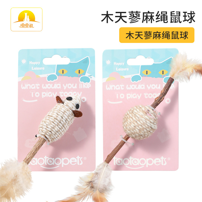 Juguete del gato en stock venta al por mayor de cuero Taobao abalorios con pluma mu Tianmiao cuerda de cáñamo simulación bola gato juguete ratón