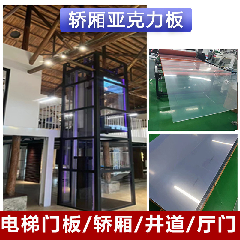 亚克力板轿厢耐划伤PC板电梯井壁板透明高冲击耐磨有机玻璃塑料板