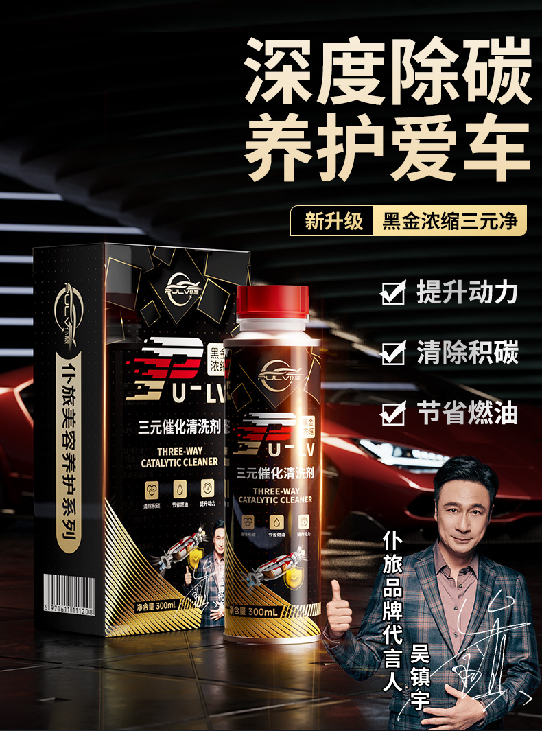 Pulv Liquid Gold Fuel Additive Carbon Deposit Remover Gasoline Additive Engine Three-Way Catalytic Cleaner Genuine Product