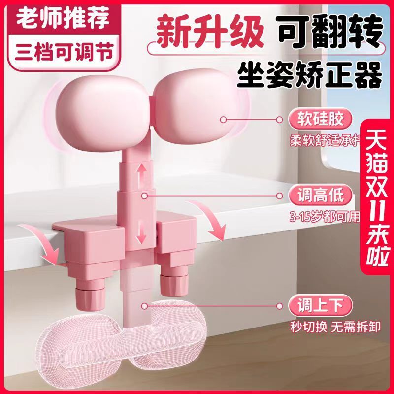 座っている姿勢の矯正器の隠し式は子供の小学生をひっくり返すことができます。|undefined