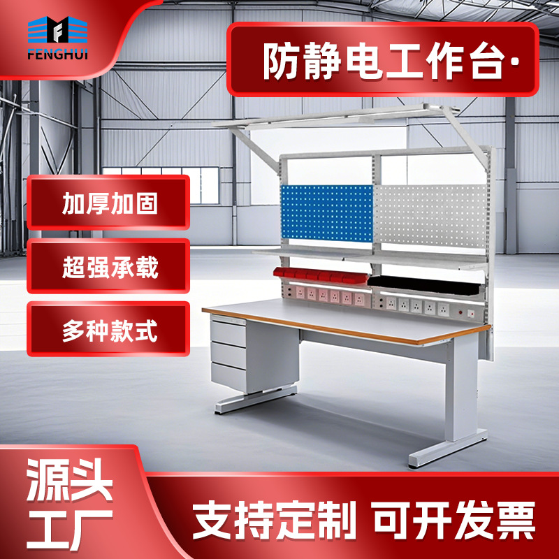 防静电工作台操作台重型装配工作台电脑维修桌检验桌实验台打包台