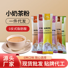 奶茶店奶茶粉小包装条装冲泡阿萨姆奶茶奶茶粉奶茶整箱奶茶粉条装
