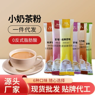 奶茶店奶茶粉小包装条装冲泡阿萨姆奶茶奶茶粉奶茶整箱奶茶粉条装