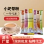 小包装奶茶粉奶茶粉