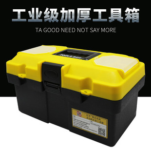 Jumu Car Tool Box Trunk Multi-Functional Car Emergency Rescue Plastic Large Satchel Repair Box