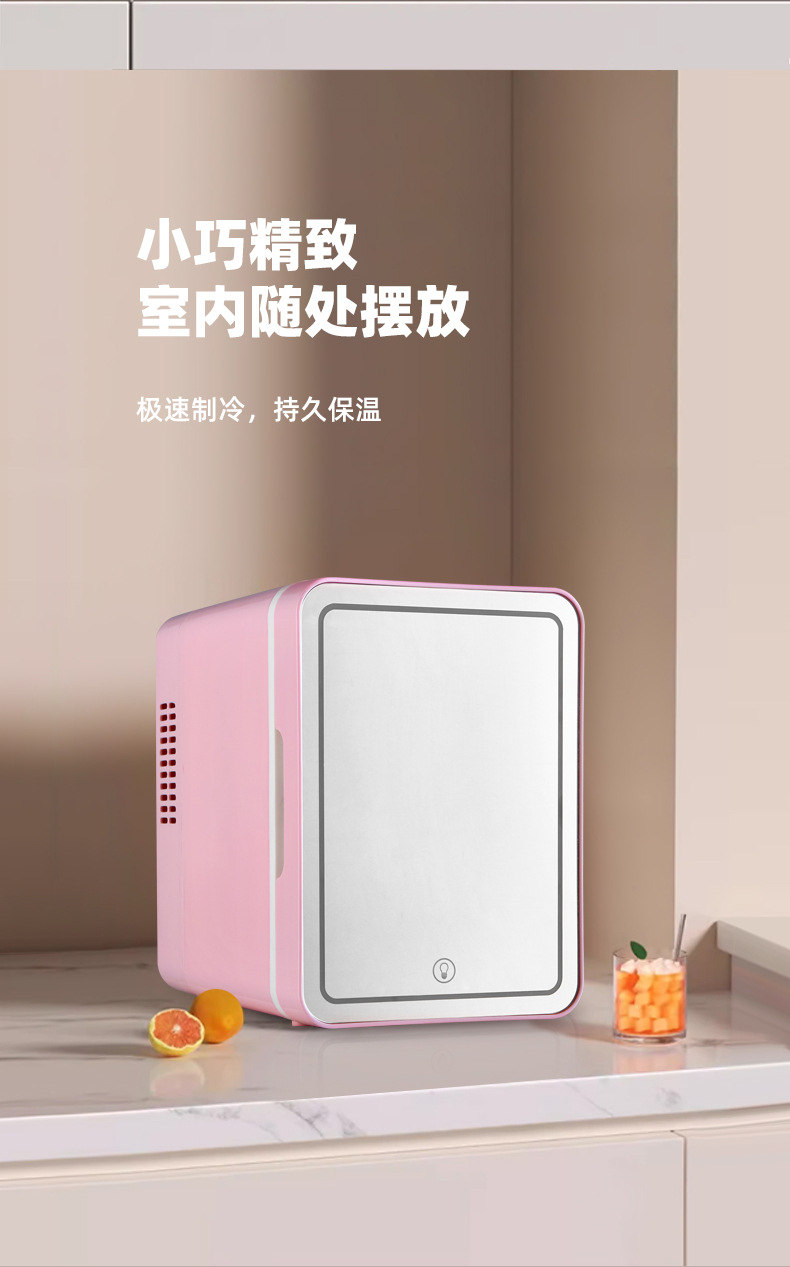 Car-Mounted Mini Fridge, Dual-Use for Car and Home, Beauty Mirror, Skincare Product Storage Box, Compatible with Us, Eu, Uk, and Au Standards, Global Use, Cross-Border