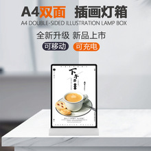 奶茶店吧台A4双面抽画灯箱价目表超薄灯箱充电发光菜单广告展示牌