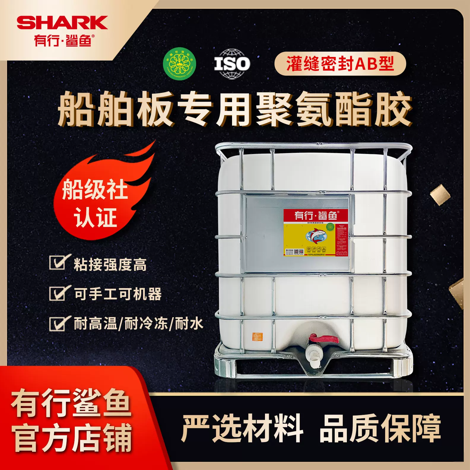 【船舶板胶】灌缝密封AB型聚氨酯胶 船舶特种材料专用DP热压板胶