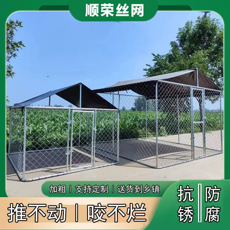 大型户外活动狗笼跑笼热镀锌钢管框架笼子可移动圈舍快拼勾花围栏