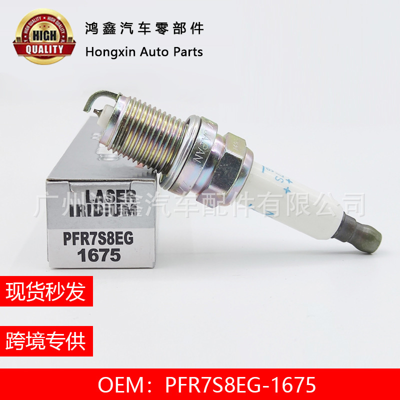 PFR7S8EG 1675 for Volkswagen Skoda Magotan Audi Iridium spark plug