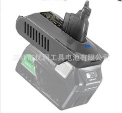 Convertidor aplicable a la batería del mivoch de Mutian Dewei al adaptador de la batería de la máquina V6V7V8 de Dyson